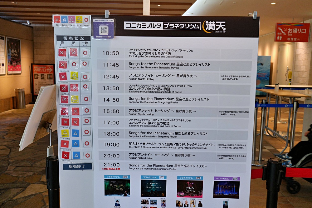 東京池袋陽光水族館攻略：必看景點、美食推薦與親子活動指南