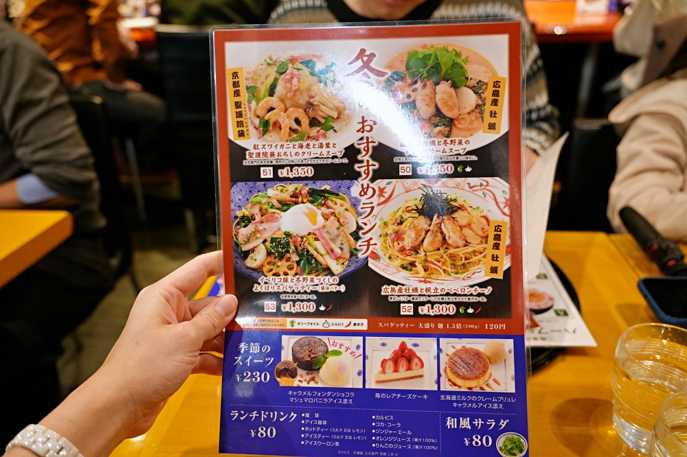 東京池袋陽光城美食「洋麵屋五右衛門」Yomenya Goemon明太子義大利麵超好吃