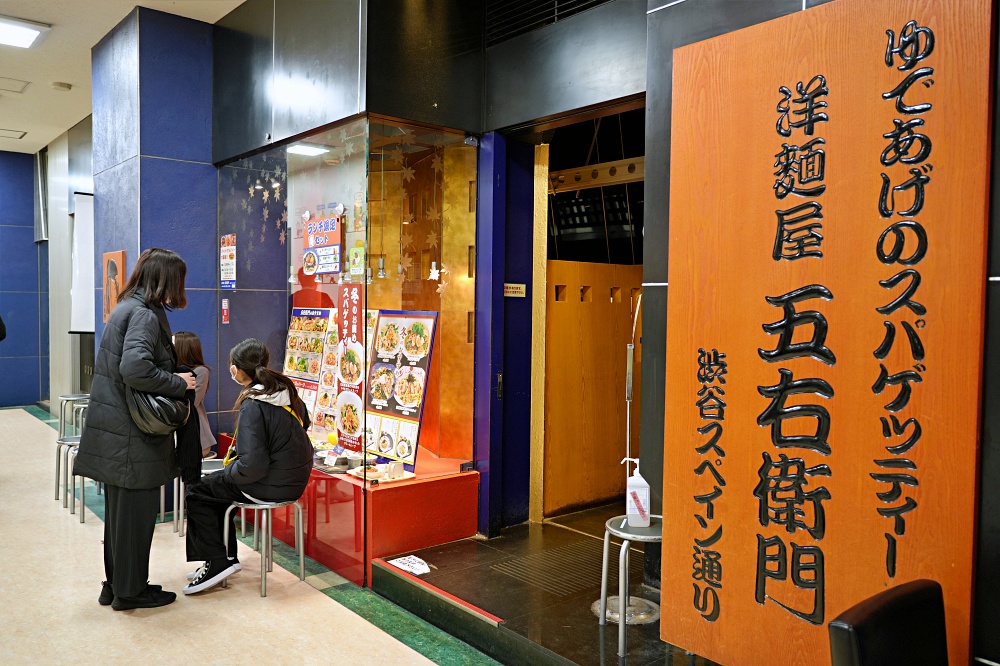 東京池袋陽光城美食「洋麵屋五右衛門」Yomenya Goemon明太子義大利麵超好吃 東京池袋陽光城美食「洋麵屋五右衛門」Yomenya Goemon明太子義大利麵超好吃