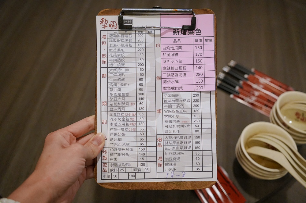 台北南京復興美食「犂園湯包館」黃仁勳美食地圖再+1絲瓜蝦仁湯包清甜鮮美薄皮多汁必點 台北南京復興美食「犂園湯包館」黃仁勳美食地圖再+1絲瓜蝦仁湯包清甜鮮美薄皮多汁必點
