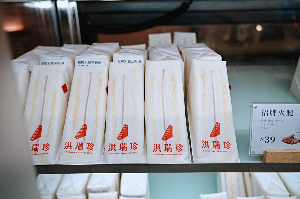 洪瑞珍三明治|口味怎麼選?士林門市、保存方式與伴手禮心得 洪瑞珍三明治|口味怎麼選?士林門市、保存方式與伴手禮心得