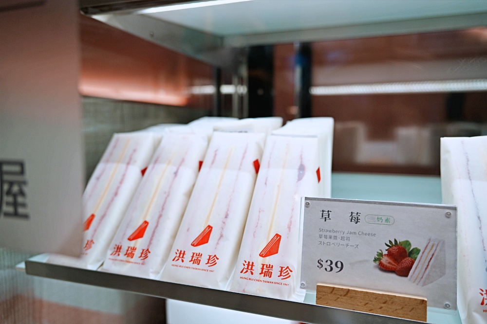 洪瑞珍三明治|口味怎麼選?士林門市、保存方式與伴手禮心得 洪瑞珍三明治|口味怎麼選?士林門市、保存方式與伴手禮心得