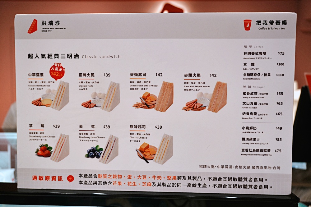 洪瑞珍三明治|口味怎麼選?士林門市、保存方式與伴手禮心得 洪瑞珍三明治|口味怎麼選?士林門市、保存方式與伴手禮心得