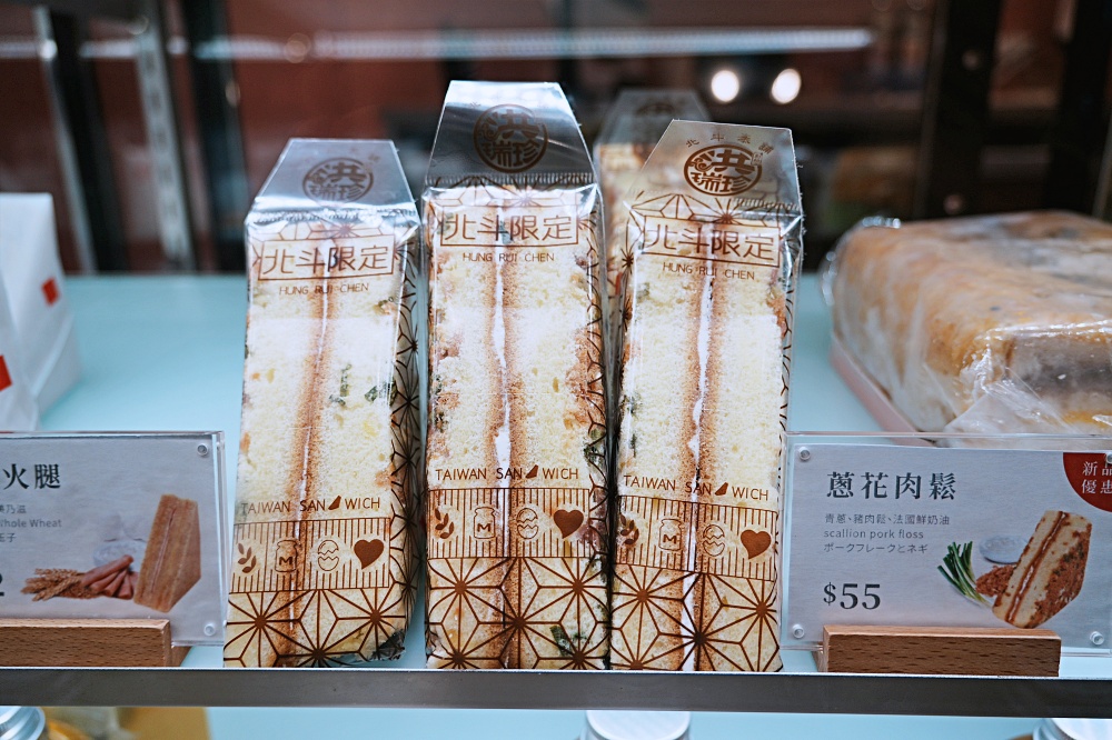 洪瑞珍三明治|口味怎麼選?士林門市、保存方式與伴手禮心得 洪瑞珍三明治|口味怎麼選?士林門市、保存方式與伴手禮心得