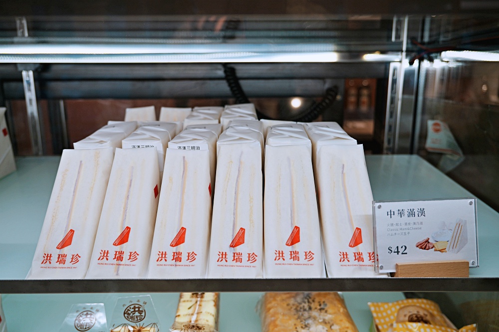 洪瑞珍三明治|口味怎麼選?士林門市、保存方式與伴手禮心得 洪瑞珍三明治|口味怎麼選?士林門市、保存方式與伴手禮心得