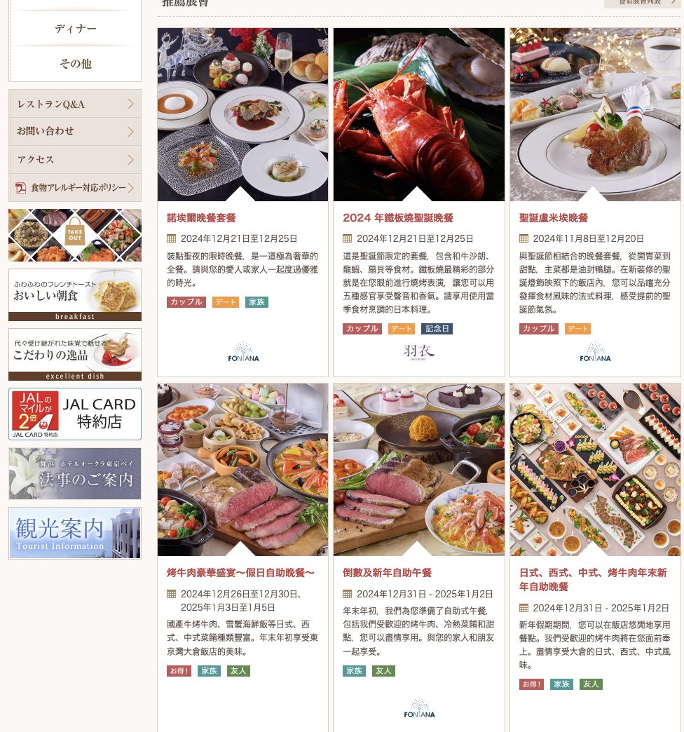 東京迪士尼住宿「東京灣大倉酒店」浴室超級大間還有迪士尼紀念品專賣店讓你買超爽