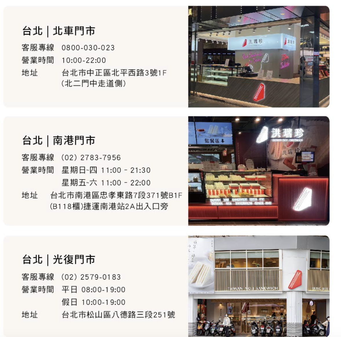 洪瑞珍三明治｜口味怎麼選？士林門市、保存方式與伴手禮心得