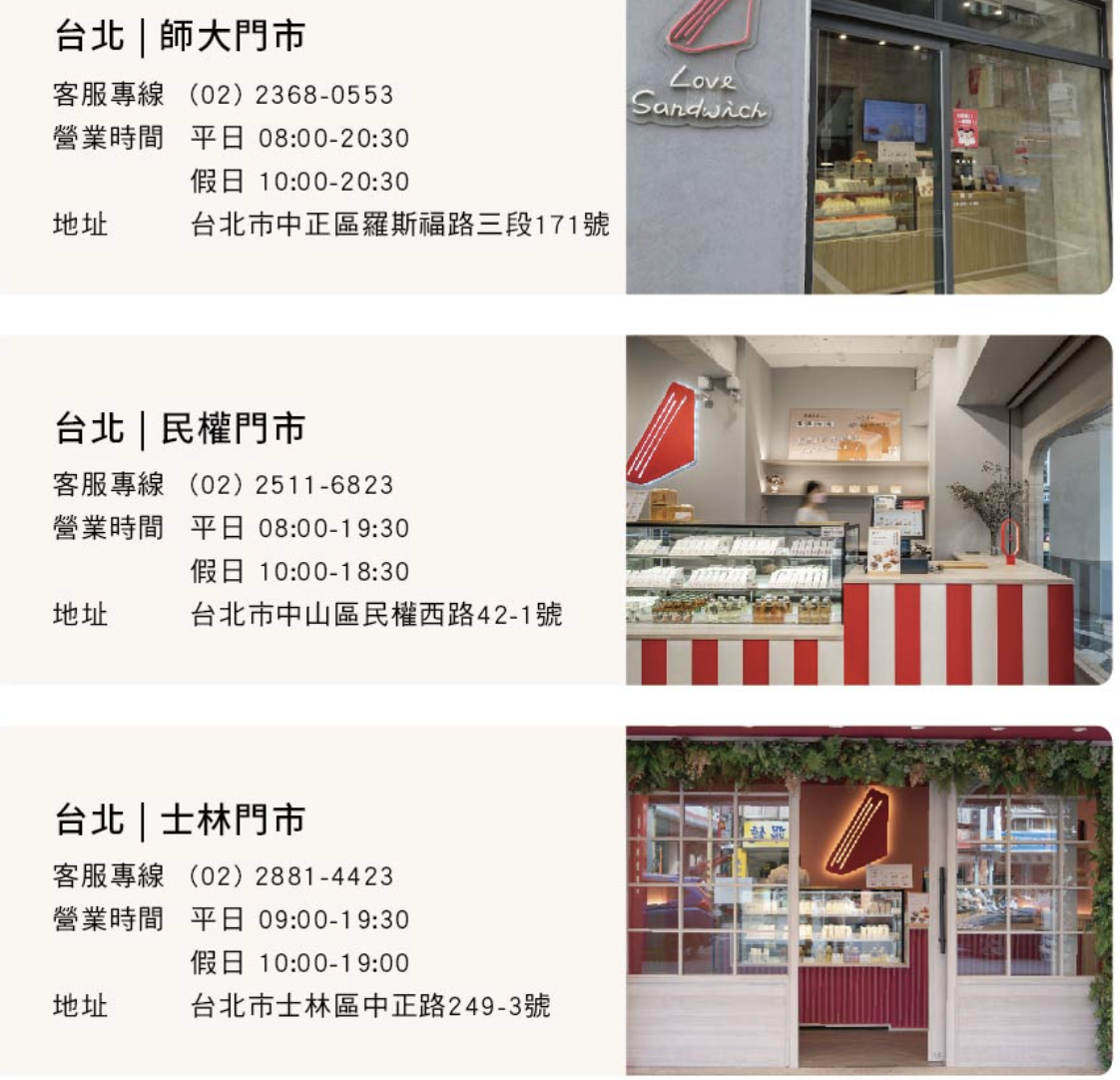 洪瑞珍三明治｜口味怎麼選？士林門市、保存方式與伴手禮心得