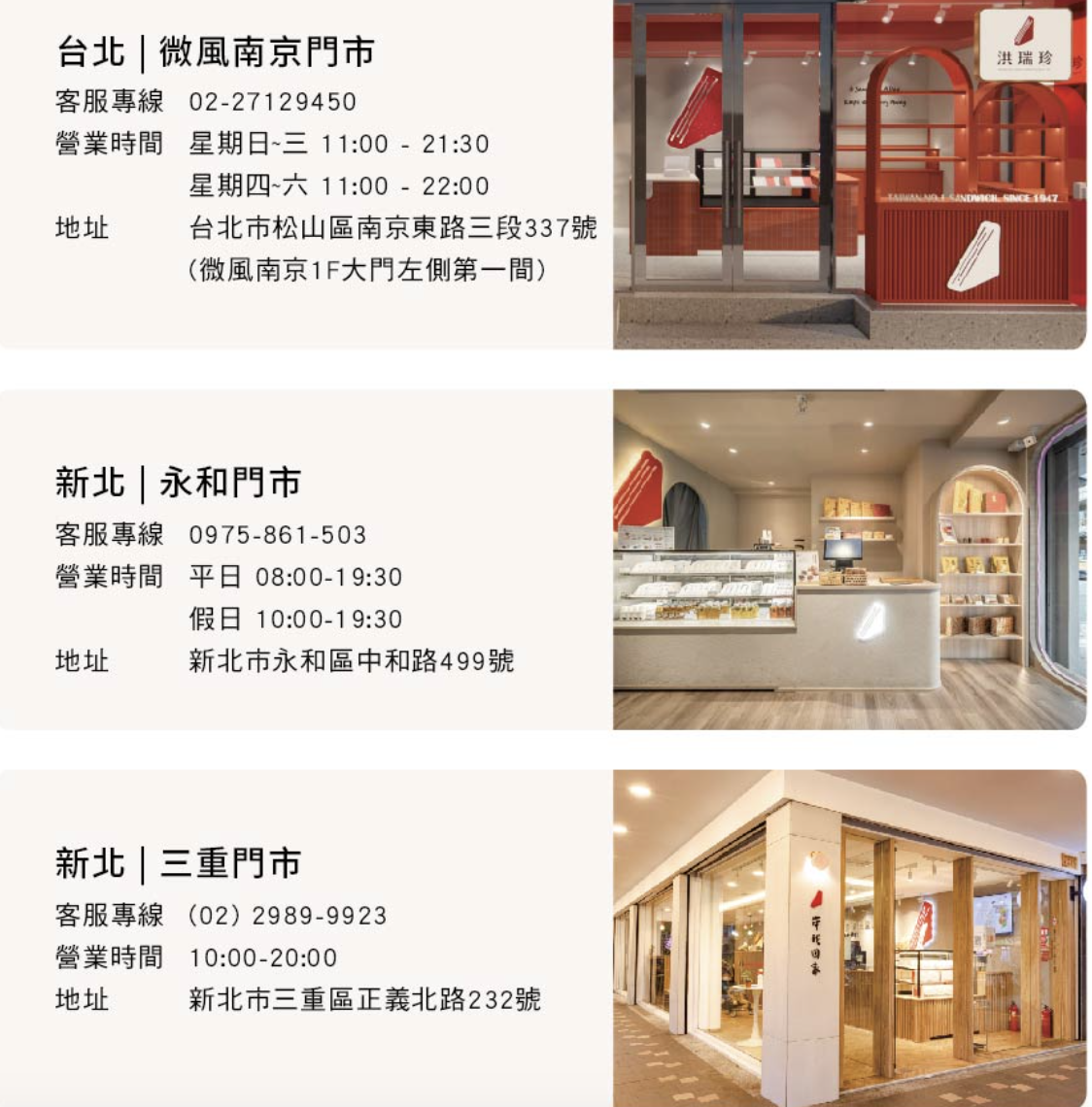 洪瑞珍三明治|口味怎麼選?士林門市、保存方式與伴手禮心得 洪瑞珍三明治|口味怎麼選?士林門市、保存方式與伴手禮心得