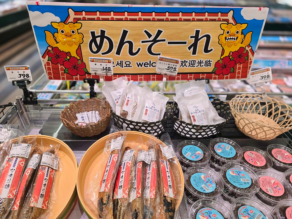 宮古島 AEON MaxValu 超市攻略｜生魚片晚餐、伴手禮、郵輪與自駕採買時間