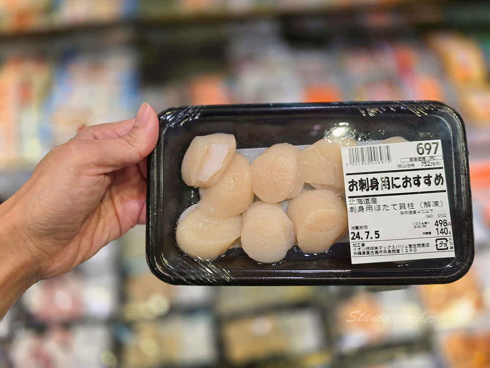 宮古島 AEON MaxValu 超市攻略｜生魚片晚餐、伴手禮、郵輪與自駕採買時間
