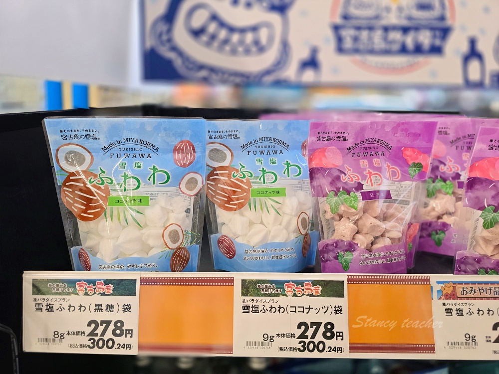 宮古島 AEON MaxValu 超市攻略｜生魚片晚餐、伴手禮、郵輪與自駕採買時間