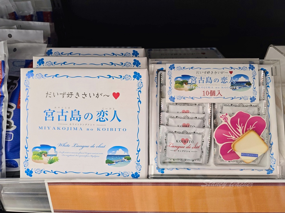 宮古島 AEON MaxValu 超市攻略｜生魚片晚餐、伴手禮、郵輪與自駕採買時間
