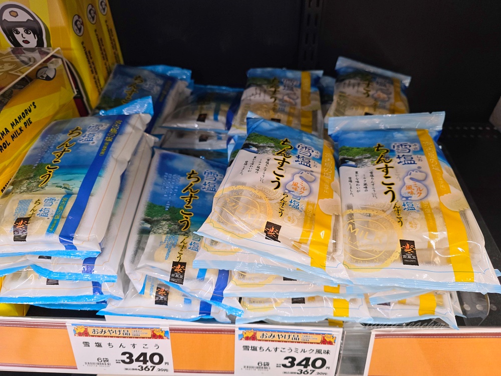 宮古島 AEON MaxValu 超市攻略｜生魚片晚餐、伴手禮、郵輪與自駕採買時間