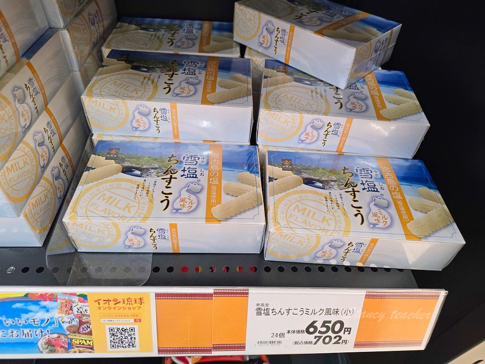 宮古島 AEON MaxValu 超市攻略｜生魚片晚餐、伴手禮、郵輪與自駕採買時間