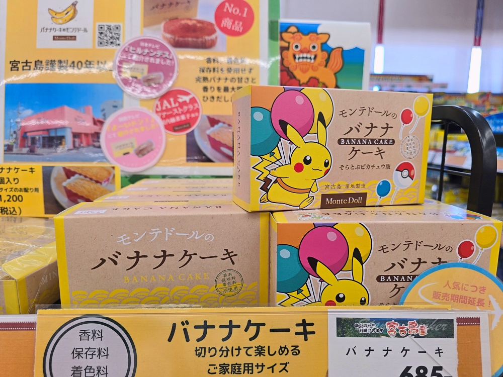 宮古島 AEON MaxValu 超市攻略｜生魚片晚餐、伴手禮、郵輪與自駕採買時間