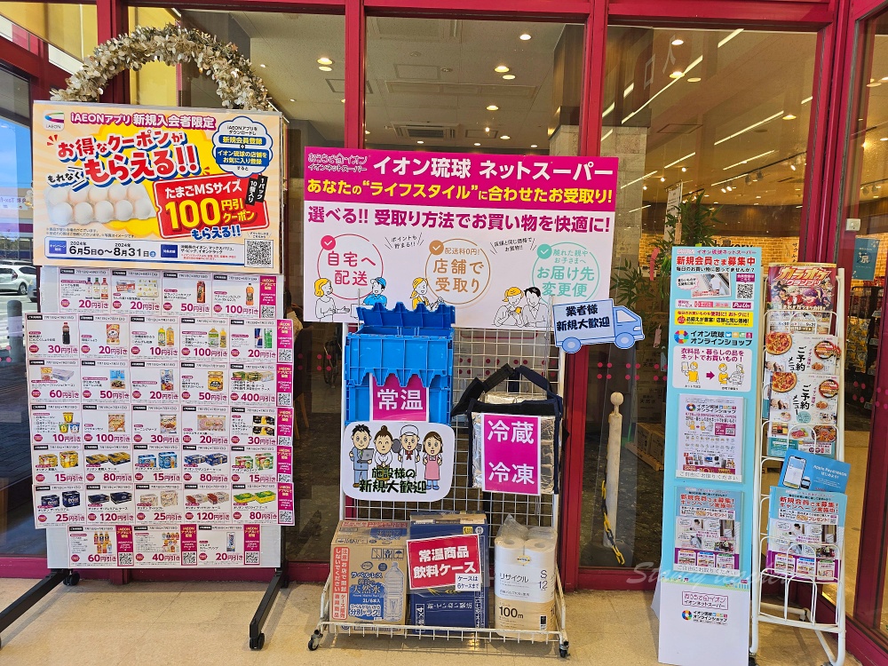 宮古島 AEON MaxValu 超市攻略｜生魚片晚餐、伴手禮、郵輪與自駕採買時間