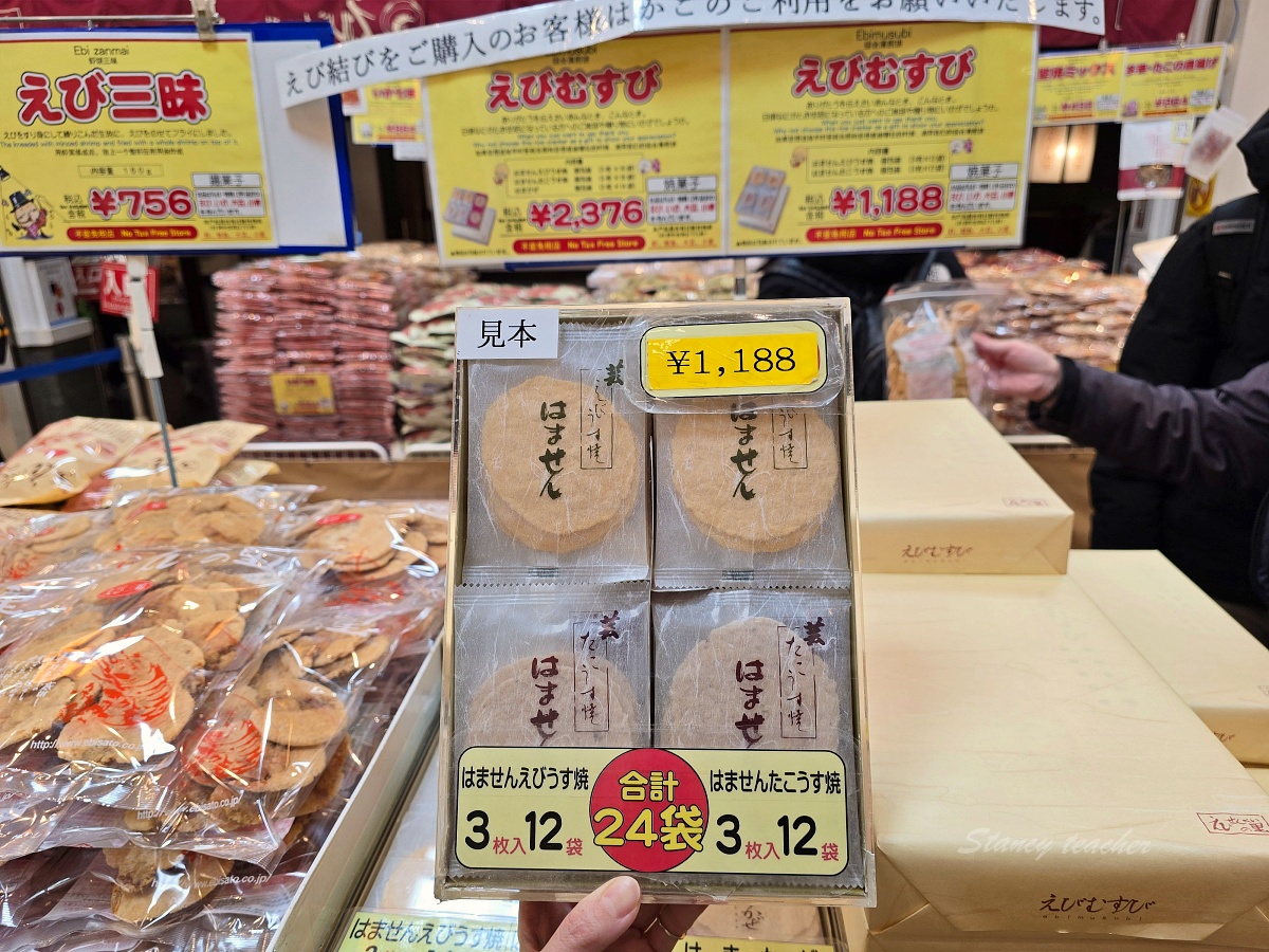 名古屋中部國際機場必買伴手禮「蝦仙貝之里」超好吃蝦餅一次都要買10包UP 名古屋中部國際機場必買伴手禮「蝦仙貝之里」超好吃蝦餅一次都要買10包UP