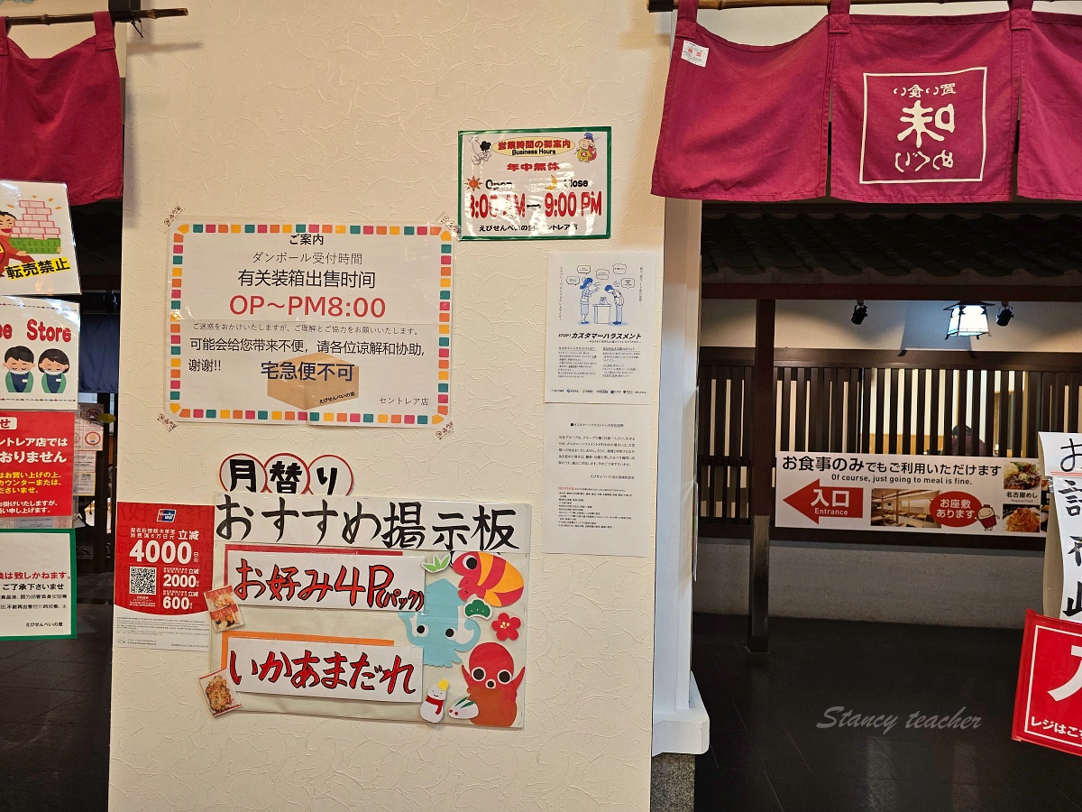 名古屋中部國際機場必買伴手禮「蝦仙貝之里」超好吃蝦餅一次都要買10包UP 名古屋中部國際機場必買伴手禮「蝦仙貝之里」超好吃蝦餅一次都要買10包UP