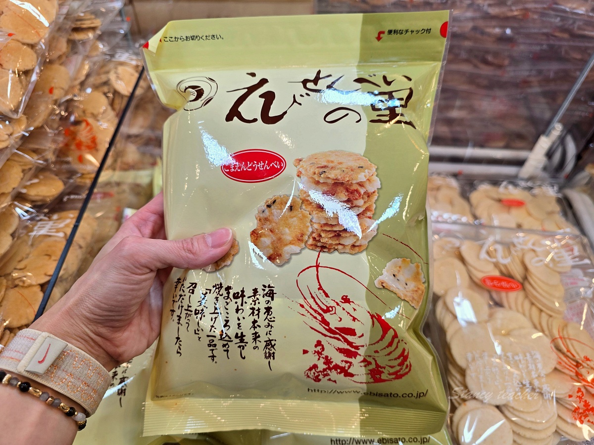 名古屋中部國際機場必買伴手禮「蝦仙貝之里」超好吃蝦餅一次都要買10包UP 名古屋中部國際機場必買伴手禮「蝦仙貝之里」超好吃蝦餅一次都要買10包UP