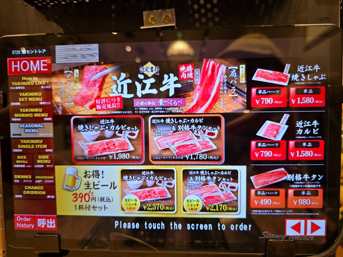 名古屋中部國際機場美食街必吃「Yakiniku Like一人燒肉」高CP和牛燒肉套餐