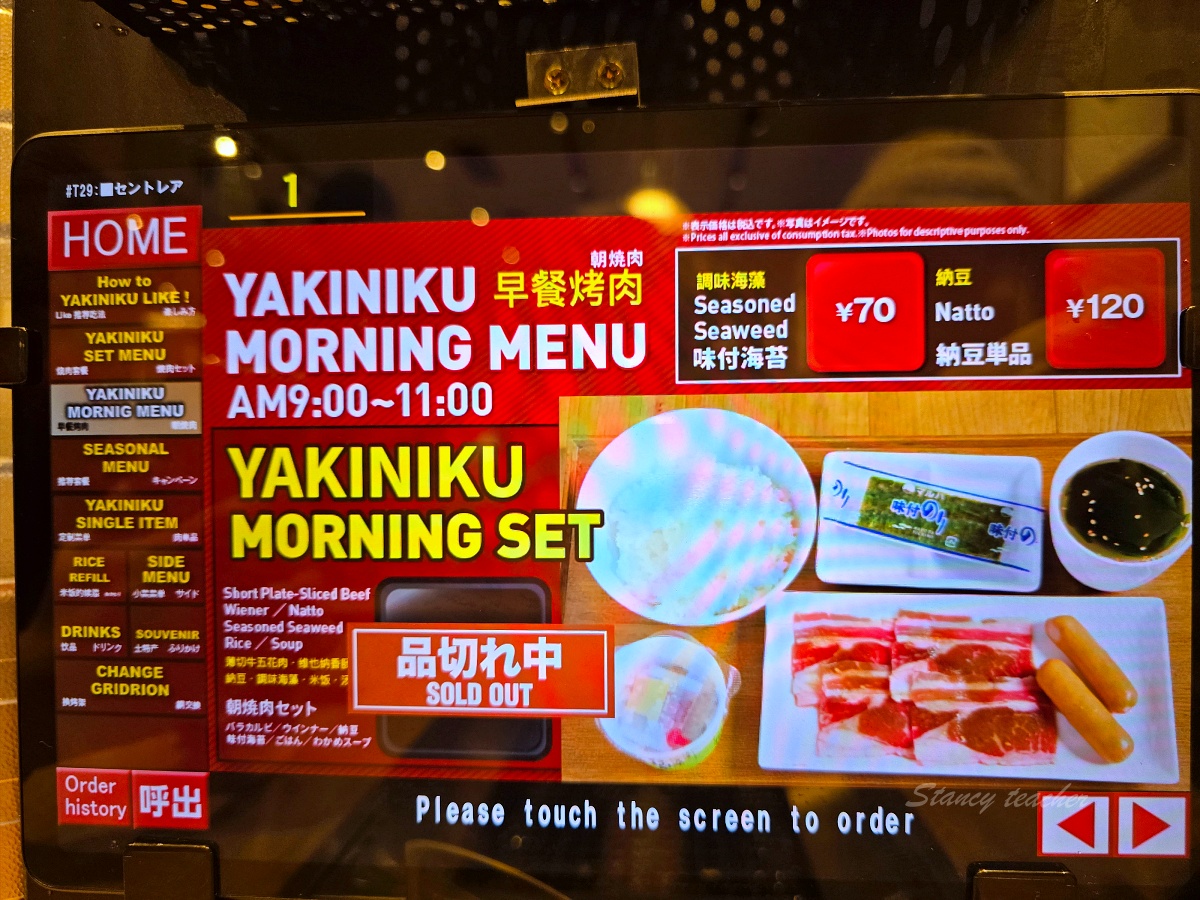 名古屋中部國際機場美食街必吃「Yakiniku Like一人燒肉」高CP和牛燒肉套餐