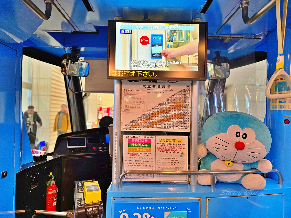 搭乘哆啦A夢電車的完整心得：從高岡到米島口的奇妙之旅 @Stancy Teacher 美味異想世界