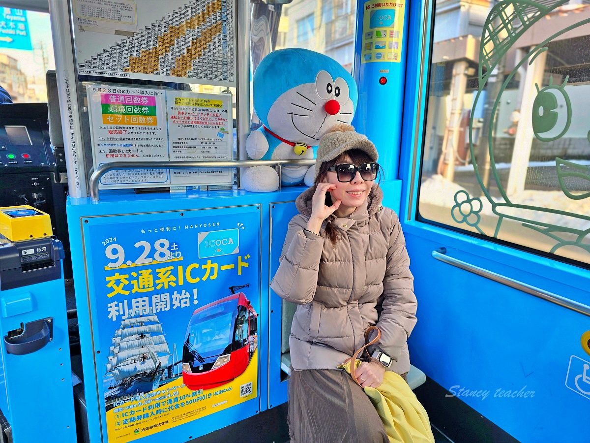 搭乘哆啦A夢電車的完整心得：從高岡到米島口的奇妙之旅