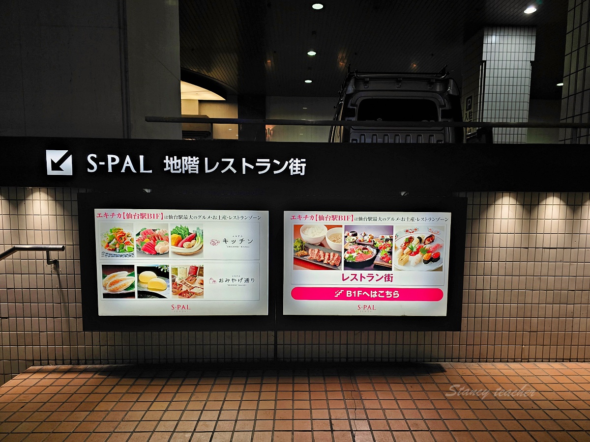 【仙台牛舌推薦】仙台車站S-PAL店牛舌老店「味之牛舌喜助」炭烤鹽燒厚切牛舌有夠讚！