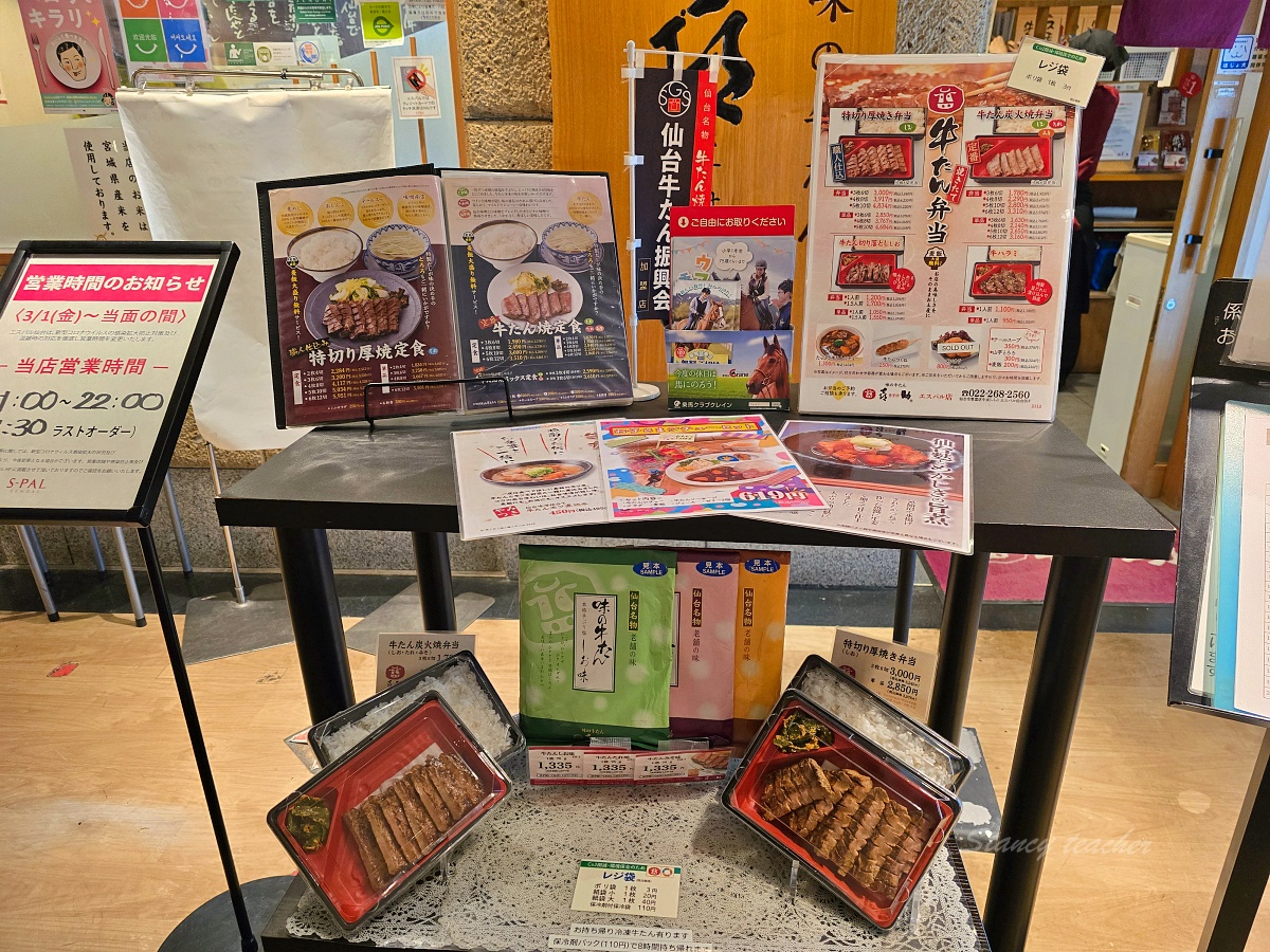 【仙台牛舌推薦】仙台車站S-PAL店牛舌老店「味之牛舌喜助」炭烤鹽燒厚切牛舌有夠讚！