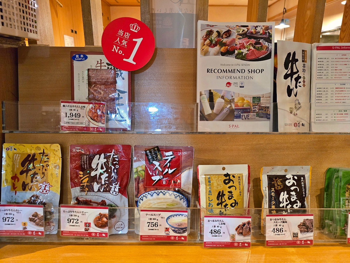 【仙台牛舌推薦】仙台車站S-PAL店牛舌老店「味之牛舌喜助」炭烤鹽燒厚切牛舌有夠讚！