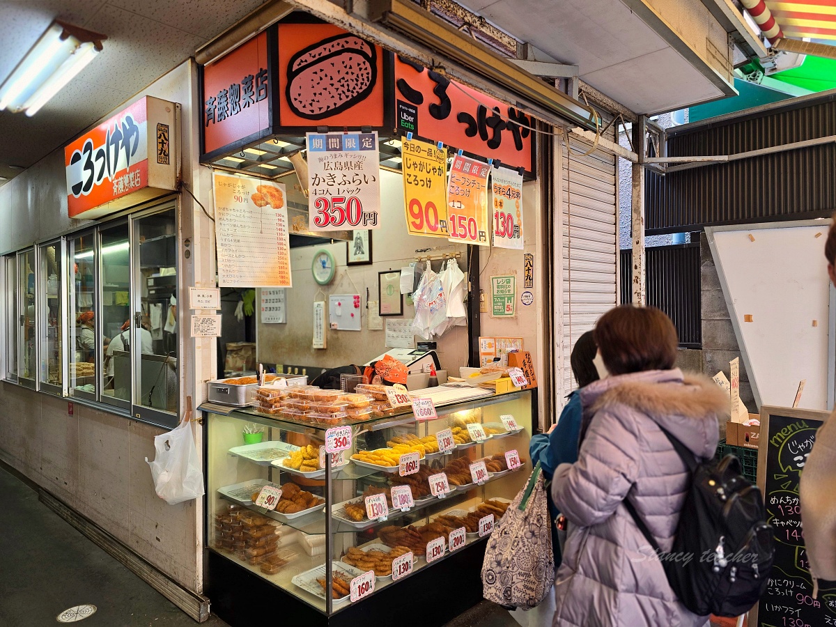 仙台朝市可樂餅「齊藤熟食店(可樂餅)」在地人排隊美食每次買都是一大包