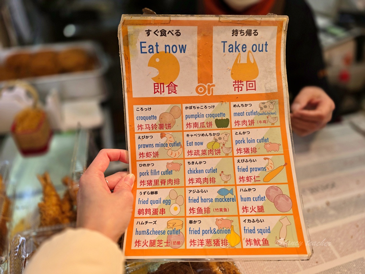 仙台朝市可樂餅「齊藤熟食店(可樂餅)」在地人排隊美食每次買都是一大包 仙台朝市可樂餅「齊藤熟食店(可樂餅)」在地人排隊美食每次買都是一大包