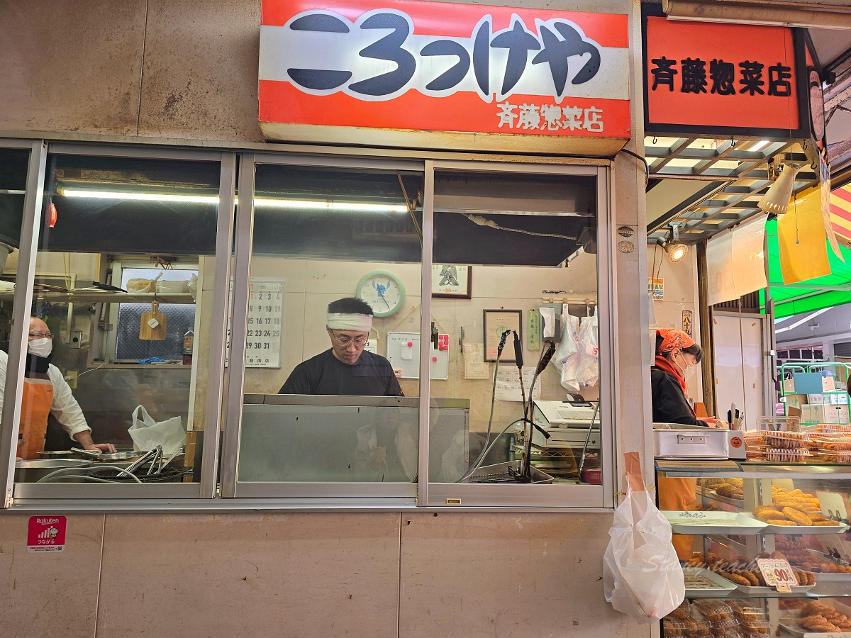仙台朝市可樂餅「齊藤熟食店(可樂餅)」在地人排隊美食每次買都是一大包 仙台朝市可樂餅「齊藤熟食店(可樂餅)」在地人排隊美食每次買都是一大包