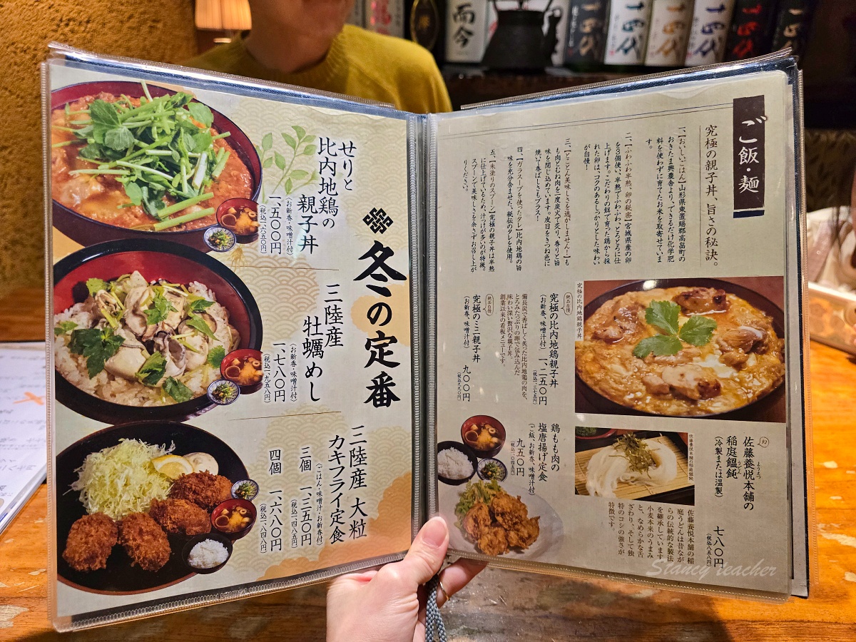 【仙台美食推薦】仙台水芹鍋必吃「串燒居酒屋炙屋十兵衛」S-PAL仙台 本館地下街餐廳美食推薦