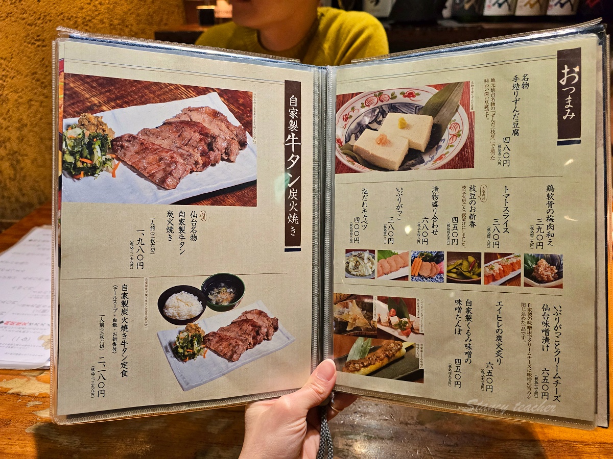 【仙台美食推薦】仙台水芹鍋必吃「串燒居酒屋炙屋十兵衛」S-PAL仙台 本館地下街餐廳美食推薦