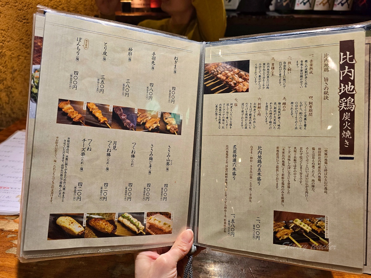 【仙台美食推薦】仙台水芹鍋必吃「串燒居酒屋炙屋十兵衛」S-PAL仙台 本館地下街餐廳美食推薦