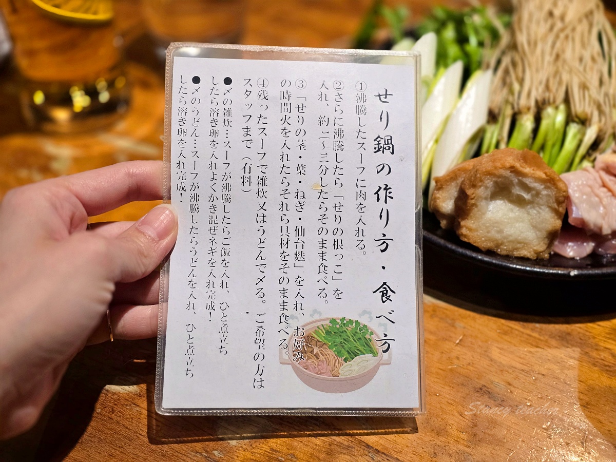 【仙台美食推薦】仙台水芹鍋必吃「串燒居酒屋炙屋十兵衛」S-PAL仙台 本館地下街餐廳美食推薦