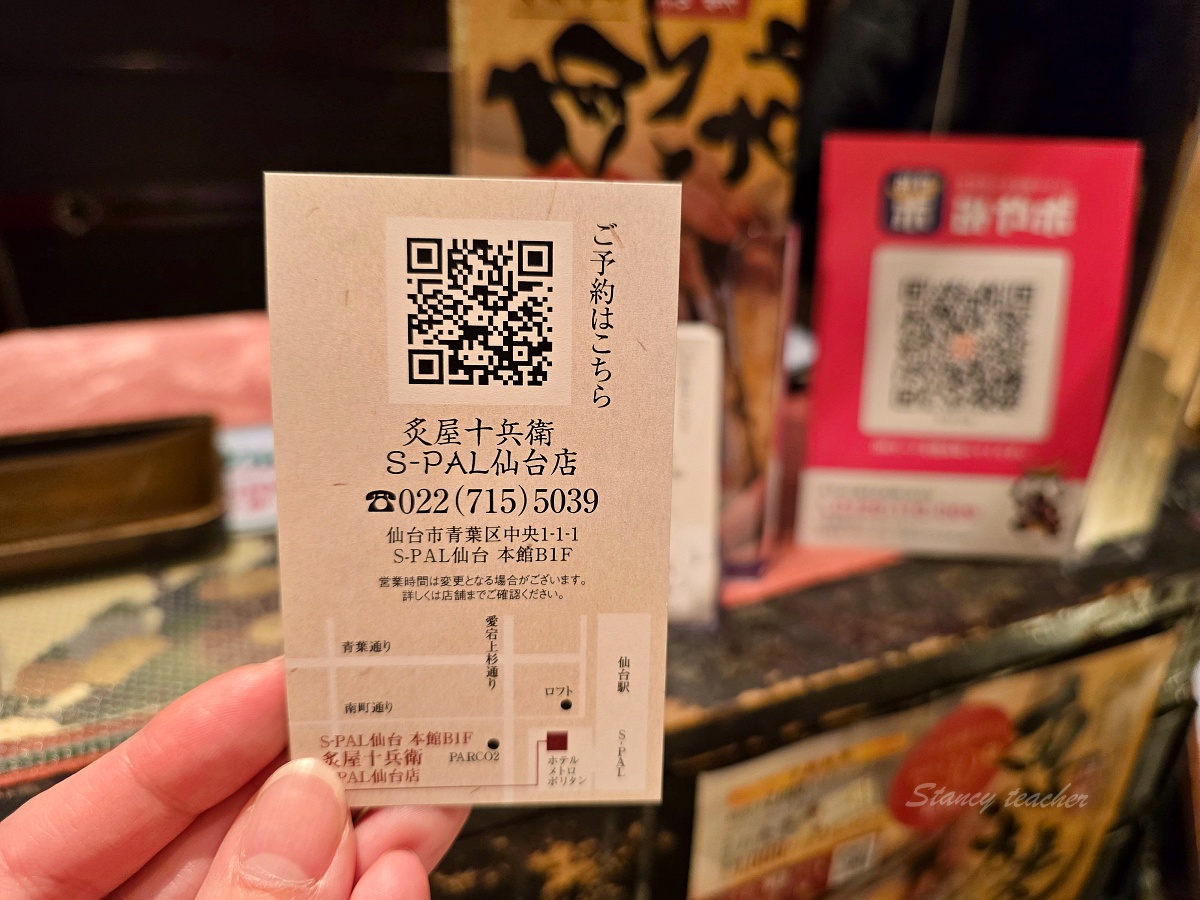 【仙台美食推薦】仙台水芹鍋必吃「串燒居酒屋炙屋十兵衛」S-PAL仙台 本館地下街餐廳美食推薦 【仙台美食推薦】仙台水芹鍋必吃「串燒居酒屋炙屋十兵衛」S-PAL仙台 本館地下街餐廳美食推薦