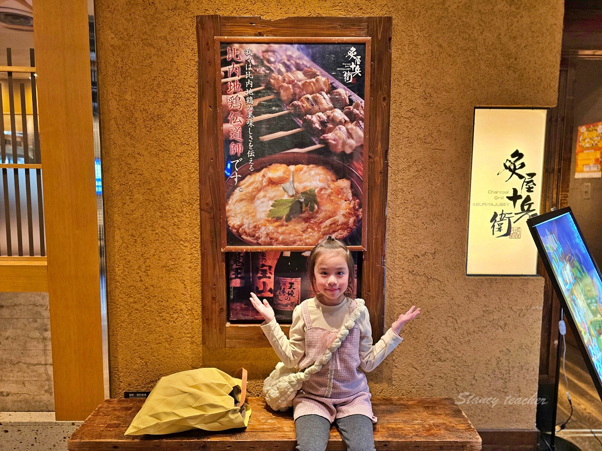 【仙台美食推薦】仙台水芹鍋必吃「串燒居酒屋炙屋十兵衛」S-PAL仙台 本館地下街餐廳美食推薦 【仙台美食推薦】仙台水芹鍋必吃「串燒居酒屋炙屋十兵衛」S-PAL仙台 本館地下街餐廳美食推薦