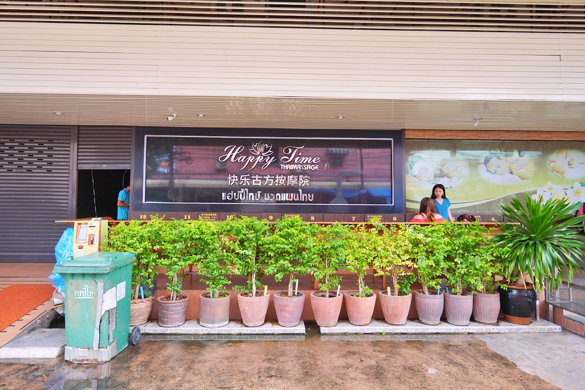【普吉島泰式按摩店】Happy Time Thai Massage 體驗泰式極致舒適的休閒時光 【普吉島泰式按摩店】Happy Time Thai Massage 體驗泰式極致舒適的休閒時光