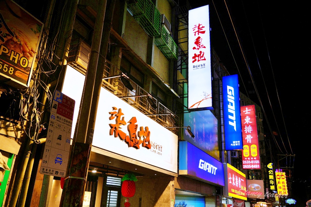 天母居酒屋「柒息地串燒居酒屋-天母店」 德行東路美食街串燒店台灣人必訪的美食棲息地