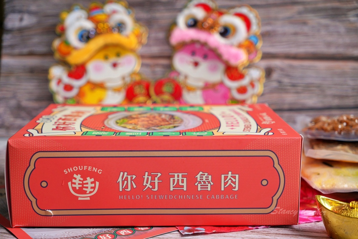 花蓮壽豐小吃-慶豐店 「西魯肉宅配冷凍包」懶人美食、加熱年菜不用去宜蘭也能方便享受