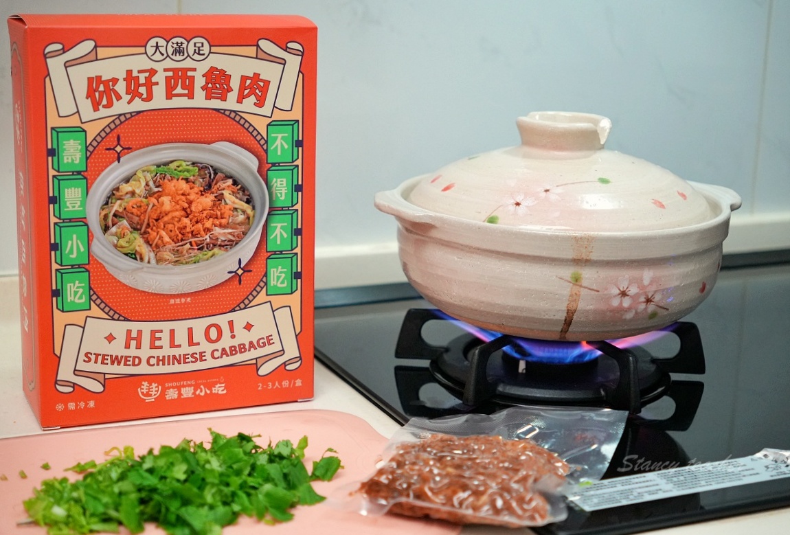 花蓮壽豐小吃-慶豐店 「西魯肉宅配冷凍包」懶人美食、加熱年菜不用去宜蘭也能方便享受