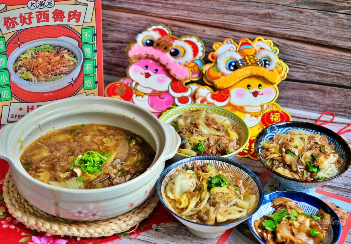 花蓮壽豐小吃-慶豐店 「西魯肉宅配冷凍包」懶人美食、加熱年菜不用去宜蘭也能方便享受