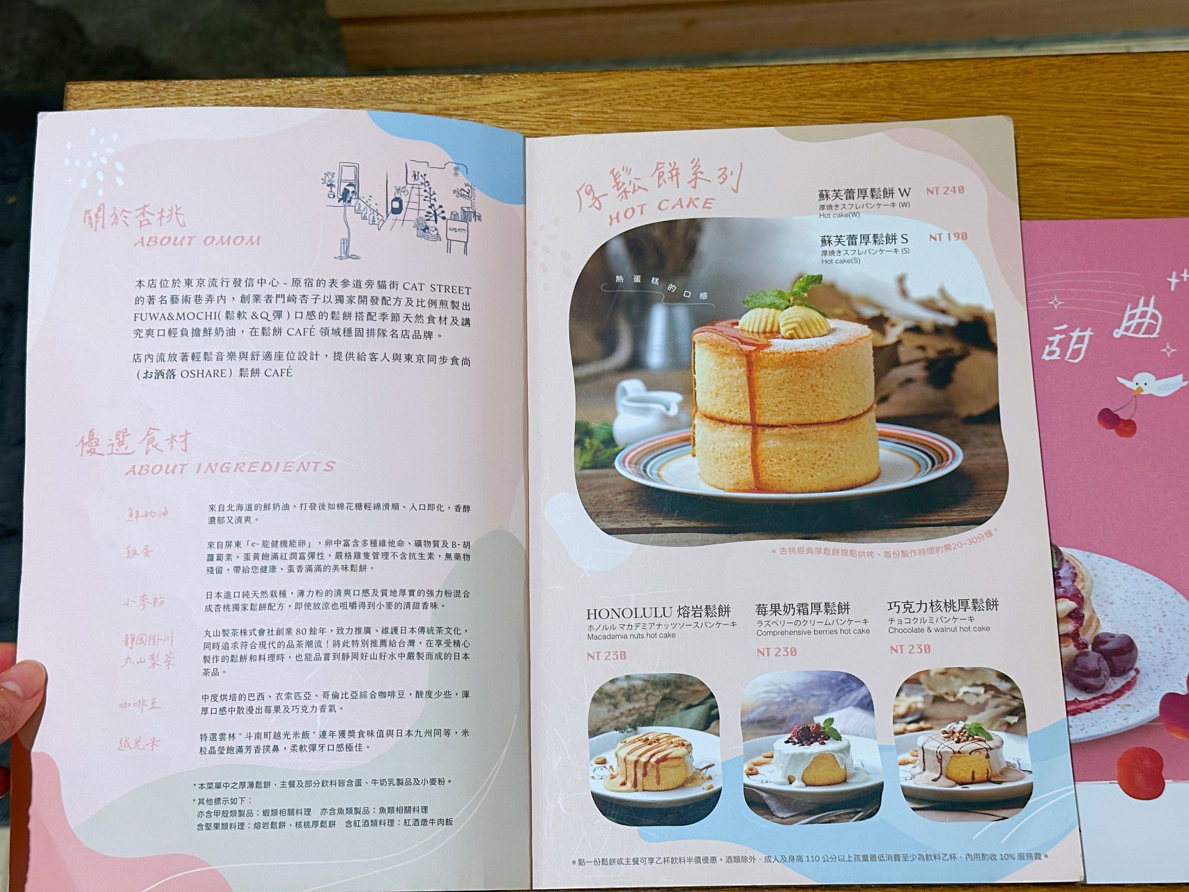大直美麗華百貨美食「杏桃鬆餅屋」不只鬆餅好吃正餐咖哩歐姆蛋也很厲害