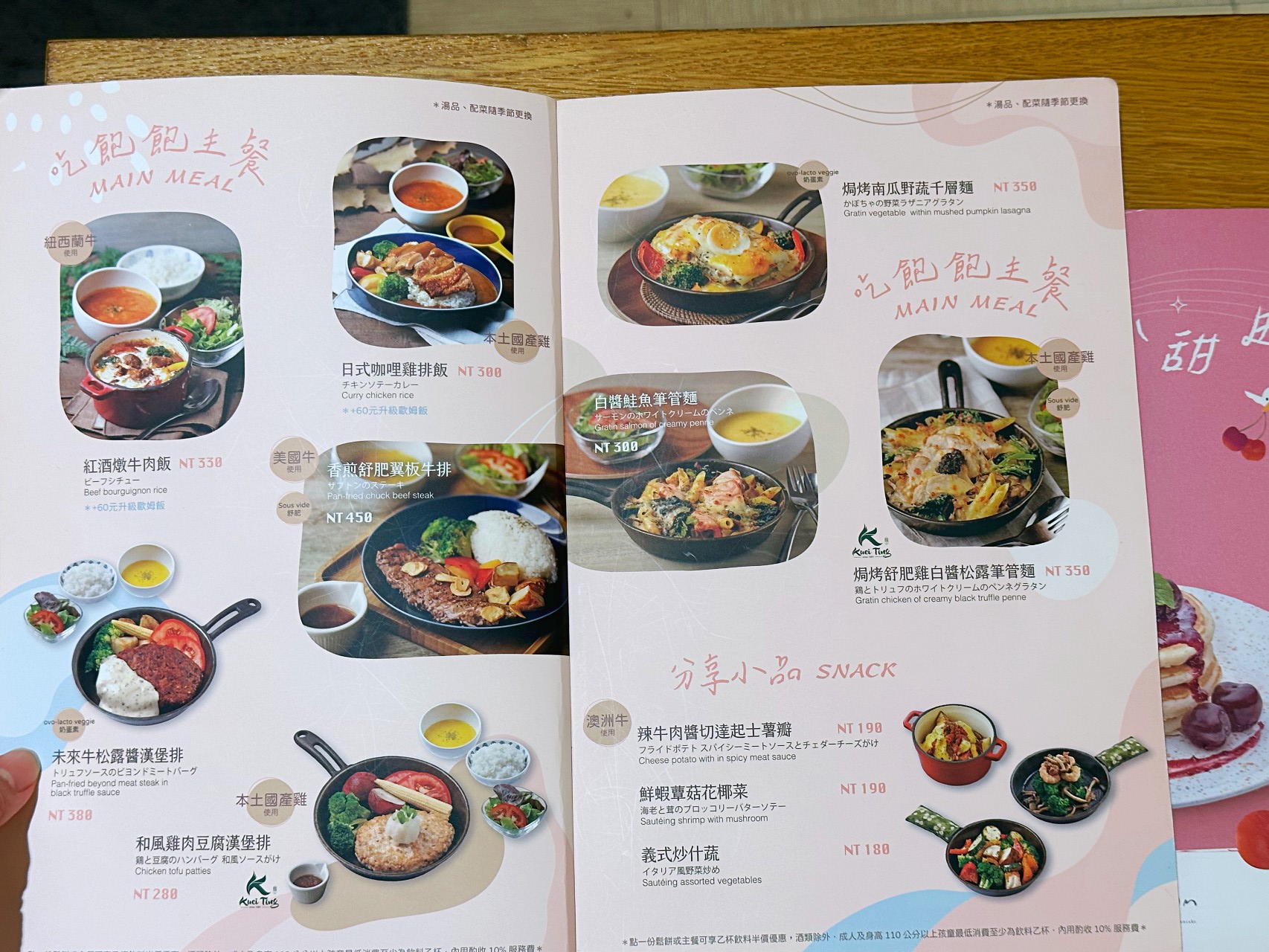大直美麗華百貨美食「杏桃鬆餅屋」不只鬆餅好吃正餐咖哩歐姆蛋也很厲害 大直美麗華百貨美食「杏桃鬆餅屋」不只鬆餅好吃正餐咖哩歐姆蛋也很厲害