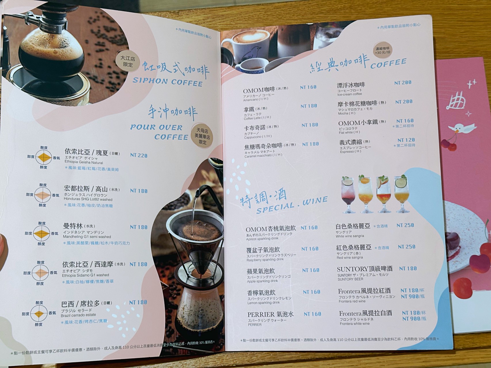 大直美麗華百貨美食「杏桃鬆餅屋」不只鬆餅好吃正餐咖哩歐姆蛋也很厲害