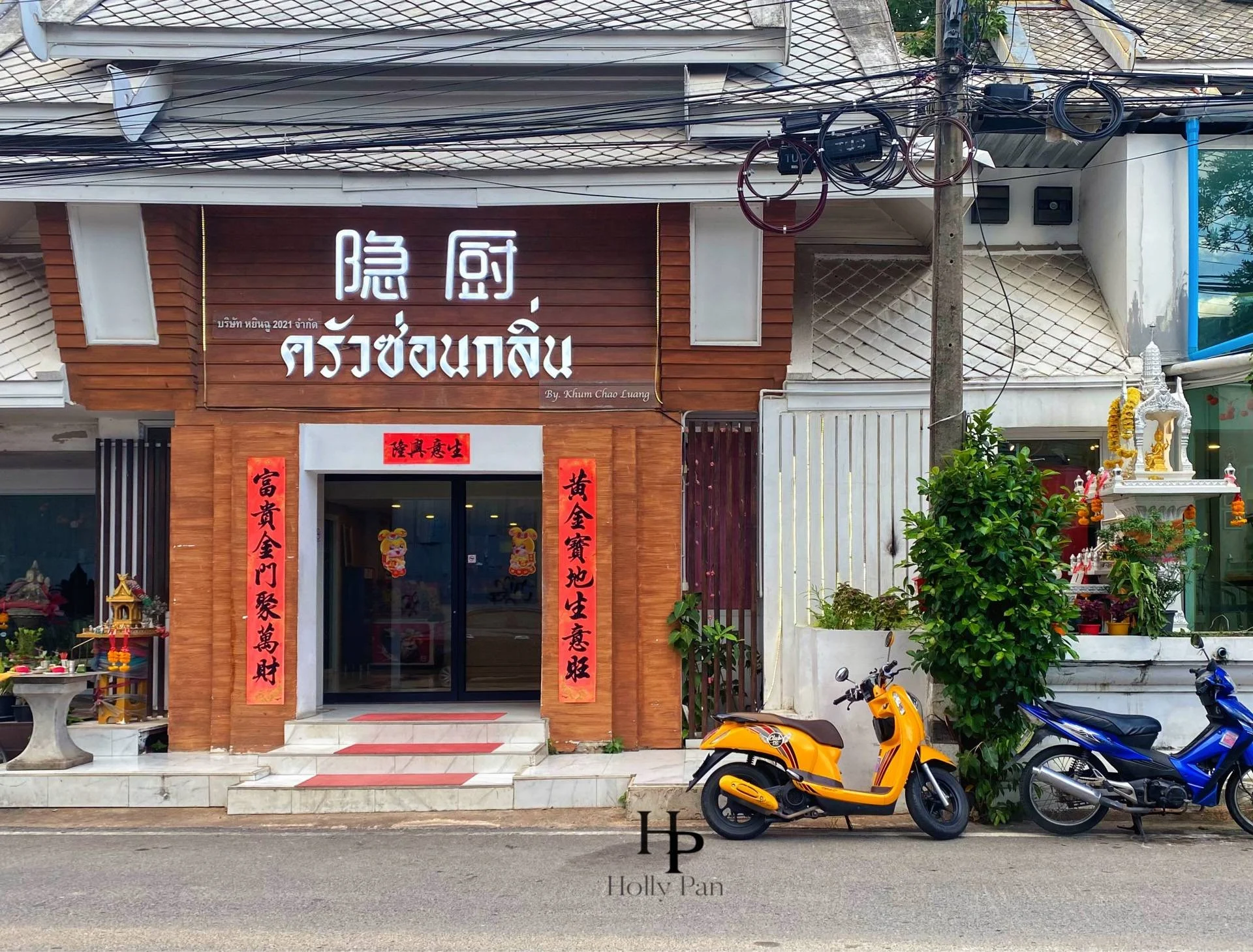 泰國清邁中餐廳「隱廚」 Yin Chu Chinese Restaurant 出餐快速乾淨新鮮又不貴 泰國清邁中餐廳「隱廚」 Yin Chu Chinese Restaurant 出餐快速乾淨新鮮又不貴
