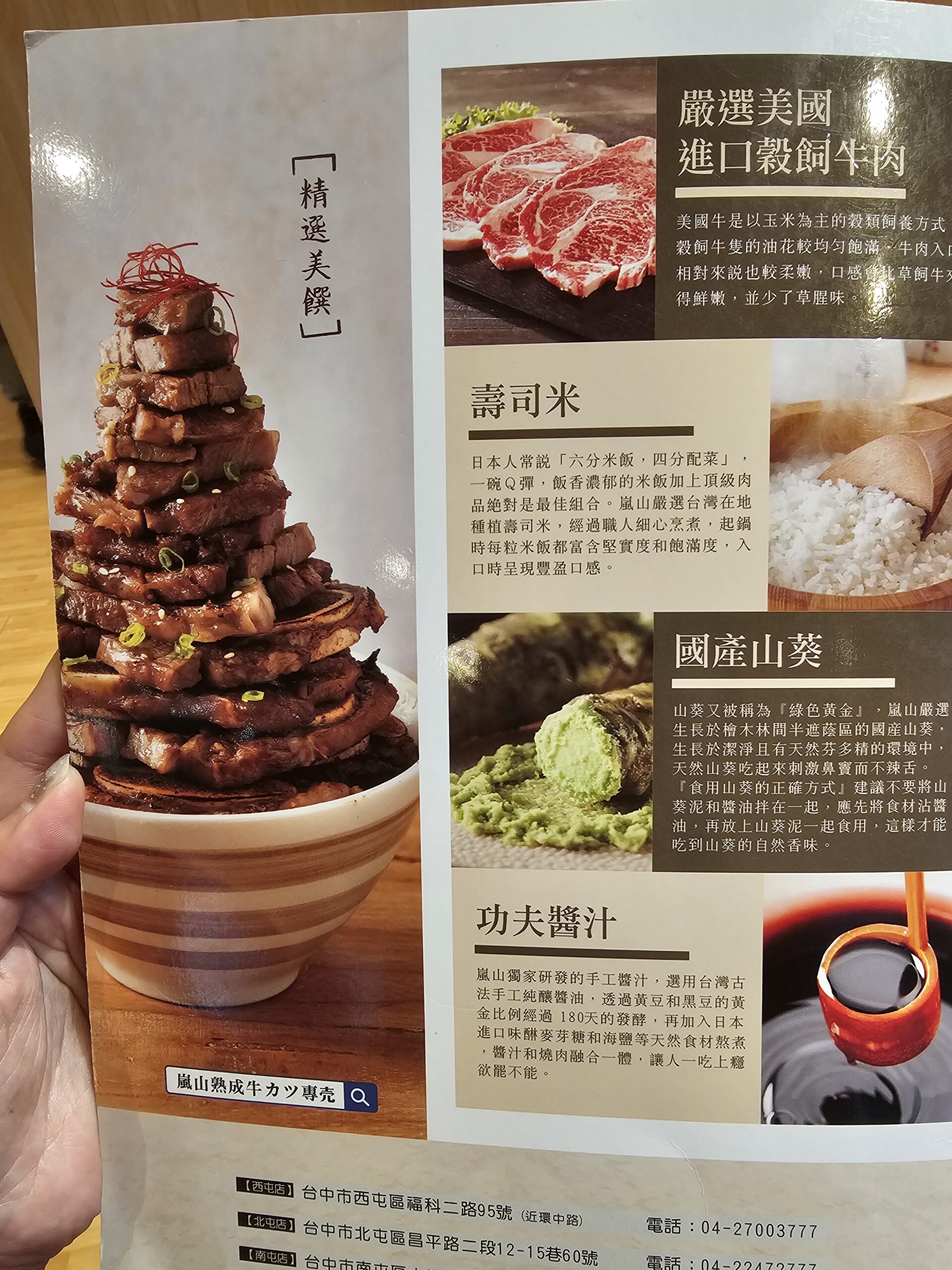 台中美食「嵐山炸牛排丼飯專賣店」炸牛排定食套餐草莓季繽紛甜點超幸福